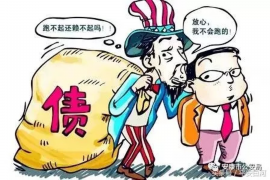 双江双江讨债公司服务