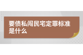 双江遇到恶意拖欠？专业追讨公司帮您解决烦恼